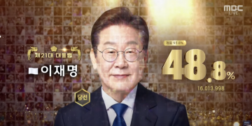 [속보] 이재명, 제21대 대한민국 대통령 당선